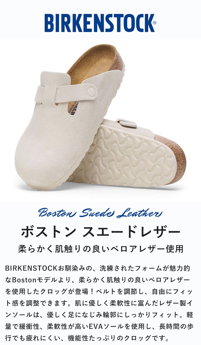 BIRKENSTOCK 正規取扱店 ビルケンシュトック サンダル Boston