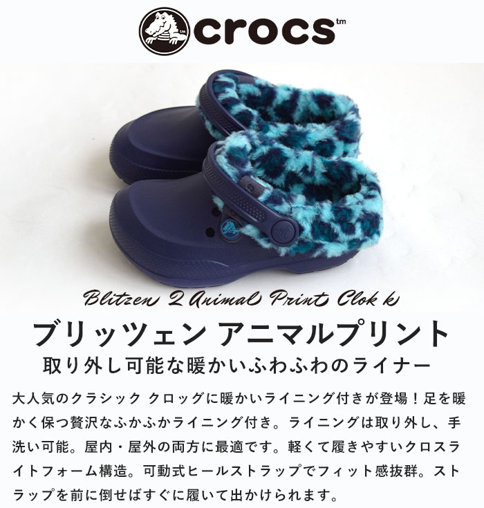 【冬にピッタリ☆】HERMES コス・クロッグス クロックス クラシック ブリッツェン クロッグ｜ふわふわの冬靴
