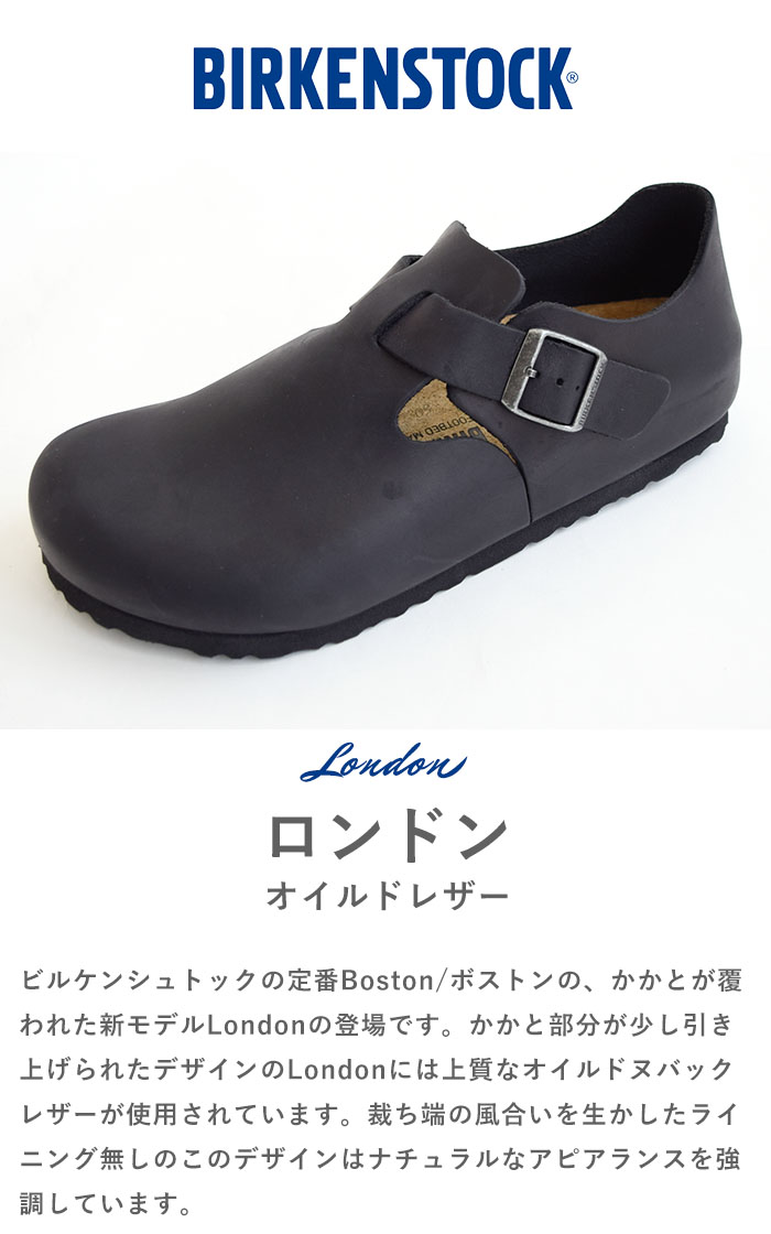 BIRKENSTOCK ビルケンシュトック London ロンドン オイルドレザー サンダル メンズ レギュラー ナロー 靴 シューズ  166541/166543 : 166541 : piece life - 通販 - Yahoo!ショッピング