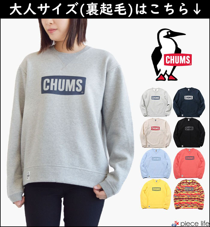 CHUMS 2024秋冬新作 チャムス キッズ トップス トレーナー ロゴ