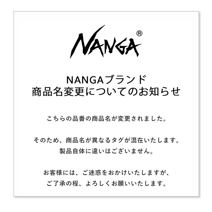 202411-nanga-info.jpg