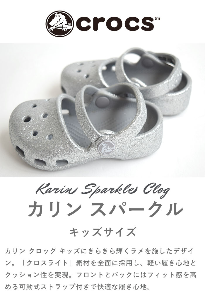 crocs クロックス CROCS サンダル キッズ カリン クロッグ K