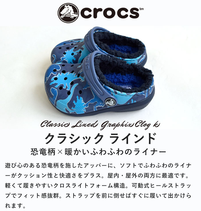crocs 正規取扱店 クロックス CROCS 男の子 迷彩 キッズ 子供