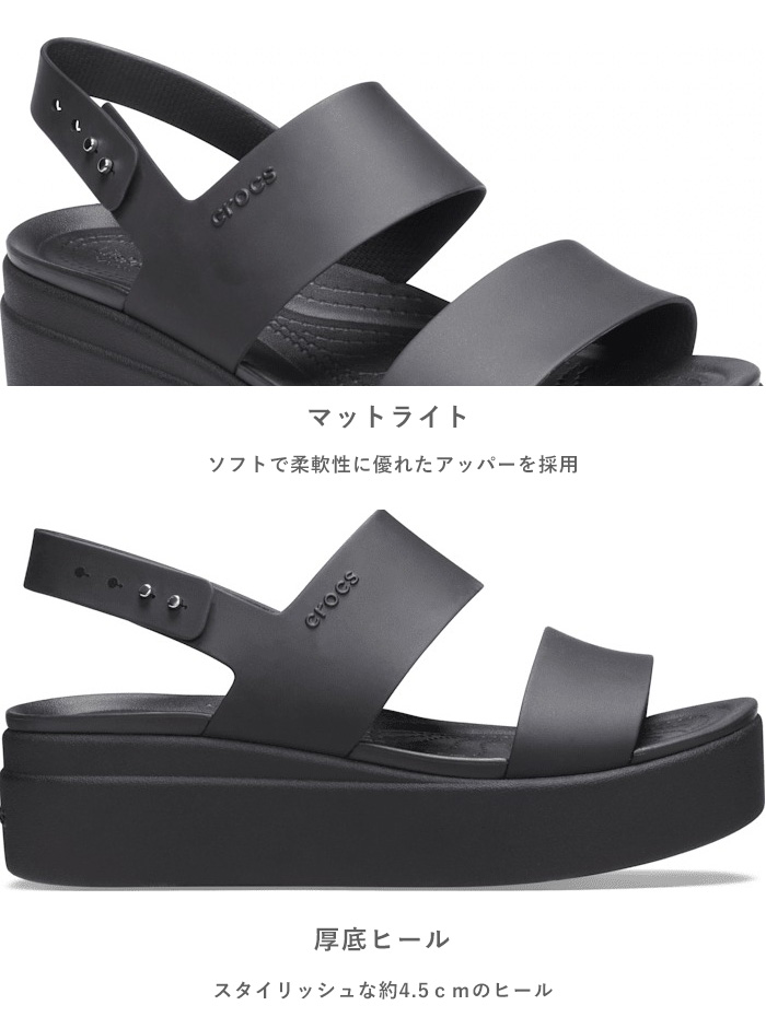 クロックス　厚底　ブラック　M6W8 楽天市場】クロックス 6-8（形（ヒール・ソール）厚底）の通販