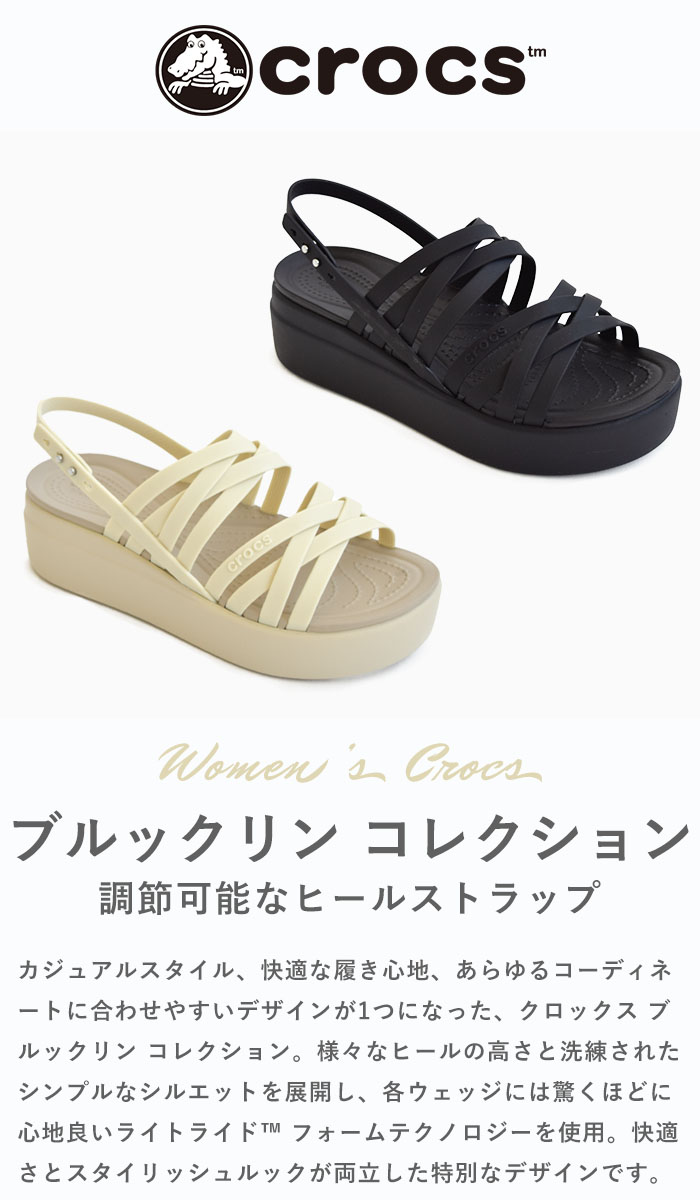 crocs クロックス メンズ レディース 正規取扱店 ブルックリン