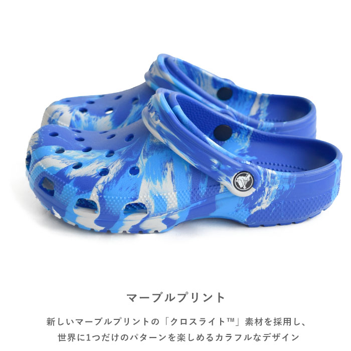 2024新色追加 クロックス メンズ レディース crocs 正規取扱店 クラシック マーブル クロッグ 軽量 男女兼用 仕事 ワークシューズ  206867 : 206867 : piece life - 通販 - Yahoo!ショッピング