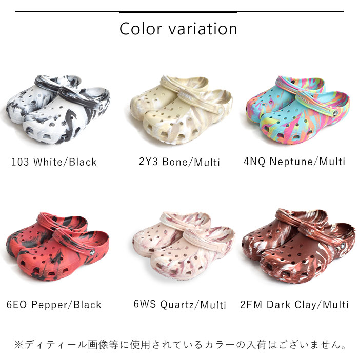 2024新色追加 クロックス メンズ レディース crocs 正規取扱店 クラシック マーブル クロッグ 軽量 男女兼用 仕事 ワークシューズ  206867 : 206867 : piece life - 通販 - Yahoo!ショッピング