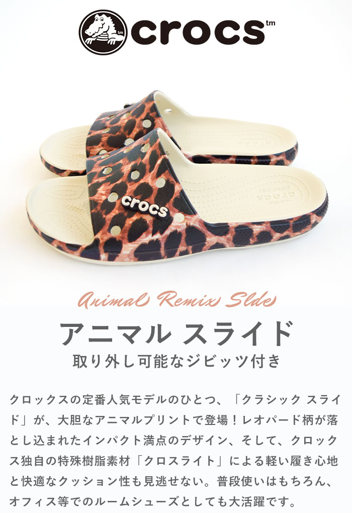 crocs クロックス メンズ レディース 正規取扱店 クラシック