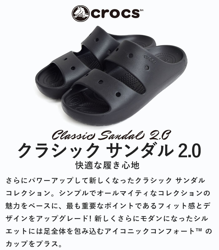 深山の雪 crocs】 クロックス CLASSIC SANDAL 2.0 クラシック サンダル