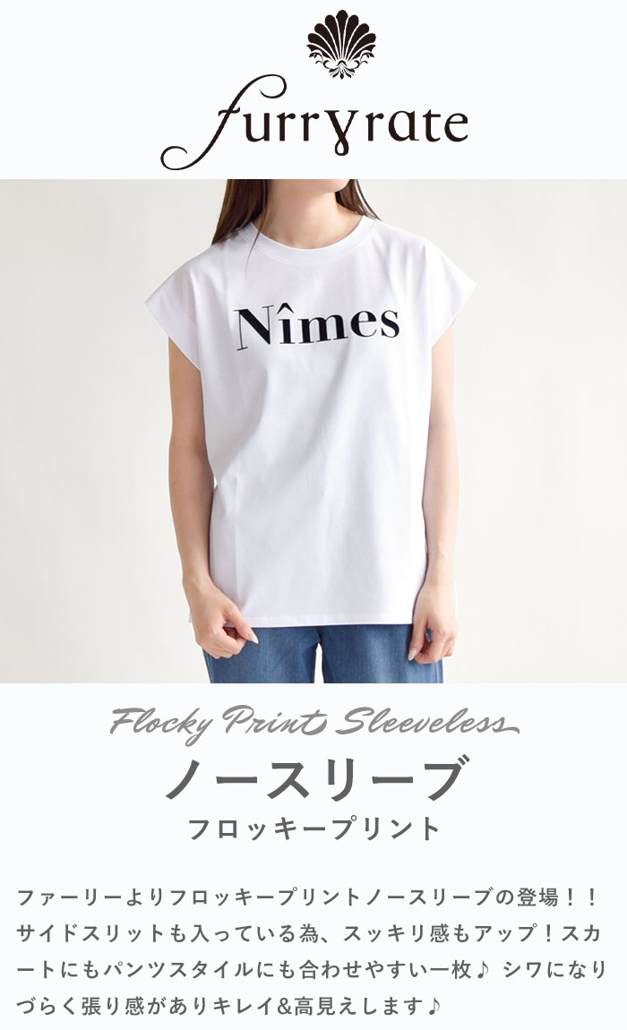 furryrate ファーリーレート レディース Tシャツ トップス ノースリーブ フレンチ コットン フロッキー 綺麗 オフィス 会社 234JU372 furryrate ファーリーレート レディース Tシャツ トップス