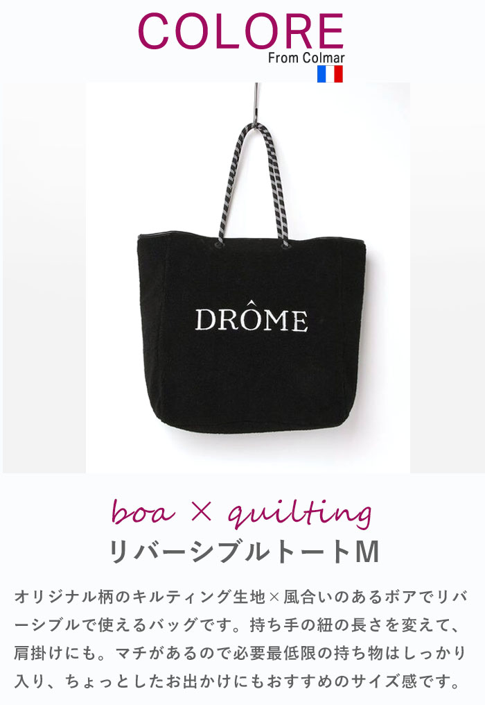 COLORE クロレ トートバッグ キルティング×ボア リバーシブル