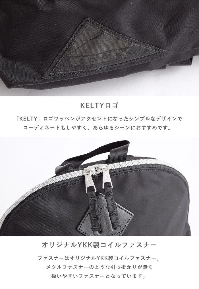 KELTY ケルティ デイパック ELEGANT METAL ZIP DAYPACK リュック