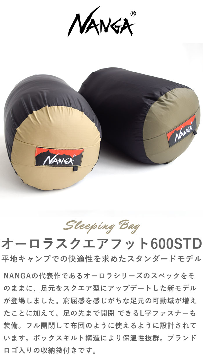 NANGA ナンガ AURORA SQUARE FOOT 600STD オーロラスクエア