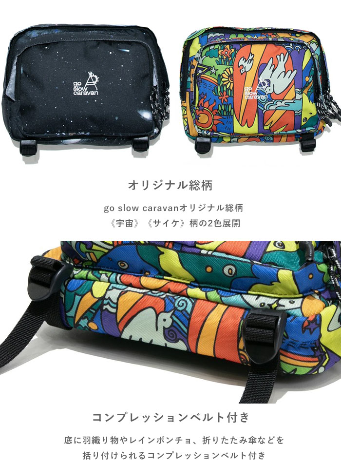 go slow caravan ゴースローキャラバン 総柄ショルダーバッグ メンズ レディース コンプレッションベルト 宇宙 サイケ 317002 :  317002 : piece life - 通販 - Yahoo!ショッピング