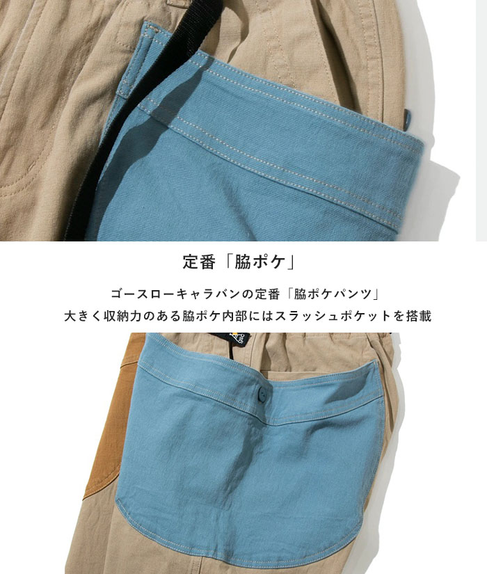 go slow caravan ゴースローキャラバン ボトムス ストレッチ