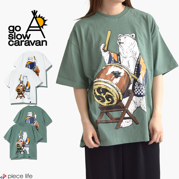 2024春夏新作 ゴースローキャラバン go slow caravan Tシャツ 和太鼓 クマ ゆったり TEE メンズ レディース 半袖 熊 くま  春 夏 秋 USAコットン M L XL 321923