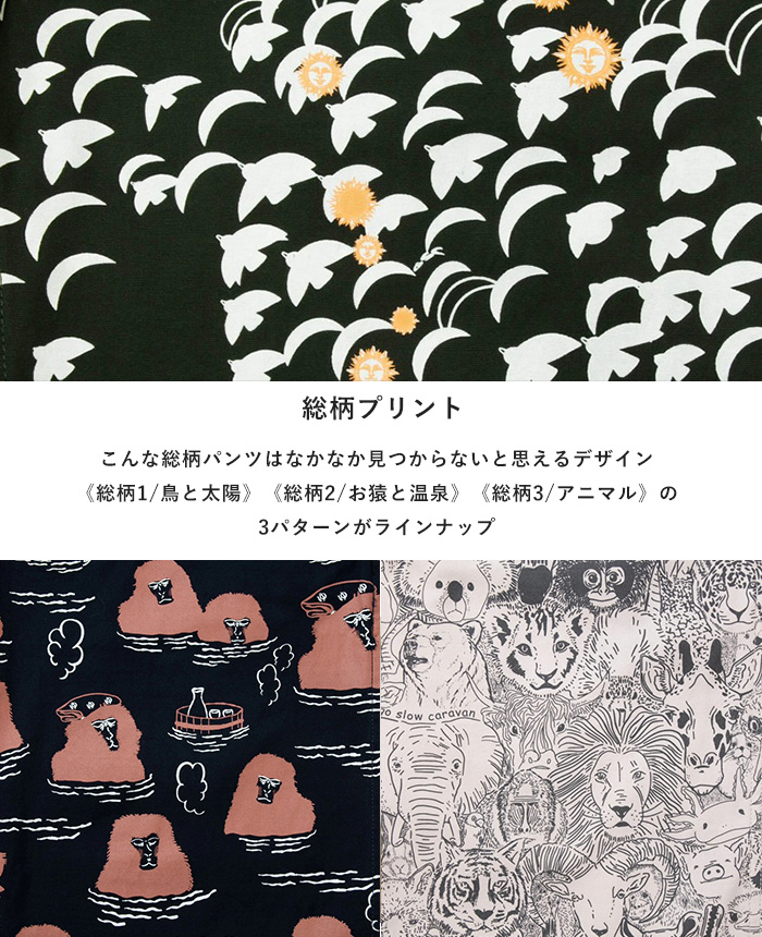 go slow caravan ゴースローキャラバン Go Slow Caravan ロング