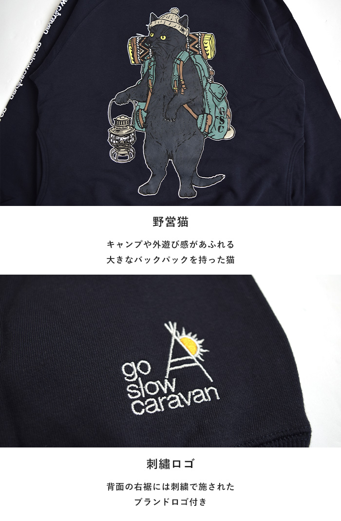 2024秋冬新作 ゴースローキャラバン go slow caravan トップス パーカー空紡糸裏毛 野営猫 プルパーカー メンズ レディース  スウェット長袖 332608 : 332608 : piece life - 通販 - Yahoo!ショッピング