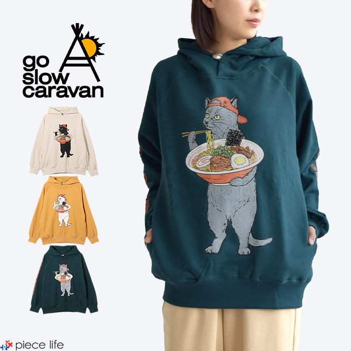 go slow caravan 2024秋冬新作 ゴースローキャラバン トップス