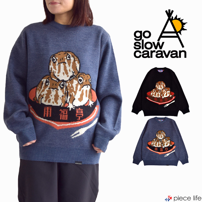 2024秋冬新作 go slow caravan ゴースローキャラバン トップス セーター ニット プルオーバー アメフクラ カエル 雨福亭  ジャガード メンズ レディース 336106 336106_2.jpg