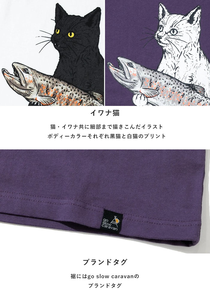 2025春夏新作 ゴースローキャラバン go slow caravan  ロンT Tシャツ トップス イワナ猫 ねこ ネコ キャット 魚 メンズ レディース 長袖 春 秋 冬 341902 341902.jpg