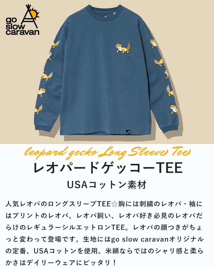 2025春夏新作 ゴースローキャラバン go slow caravan  ロンT Tシャツ トップス レオパードゲッコー レオパ メンズ レディース 長袖 綿 コットン 春 秋 冬 341903 go slow caravan 2025春夏新作 ゴースローキャラバン ロンT T