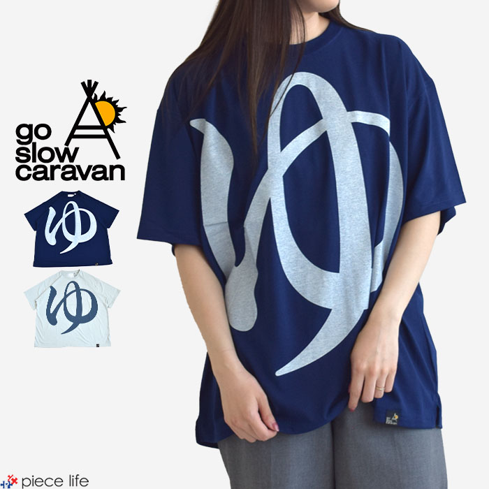 go slow caravan 2025春夏新作 ゴースローキャラバン 半袖 T
