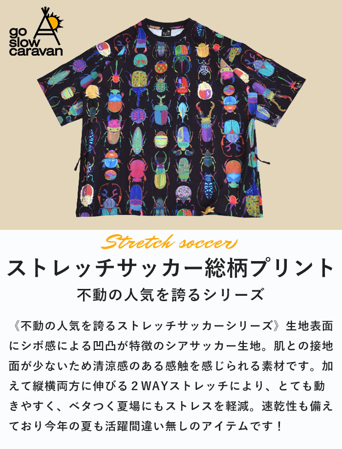 go slow caravan 2025春夏新作 ゴースローキャラバン 半袖 T
