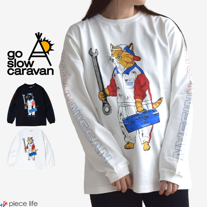 日産 go slow caravan パーカー ゴースローキャラバンメカニック猫 楽天市場】go slow caravan/(M)空紡糸裏毛 RALLY メカニック猫プル