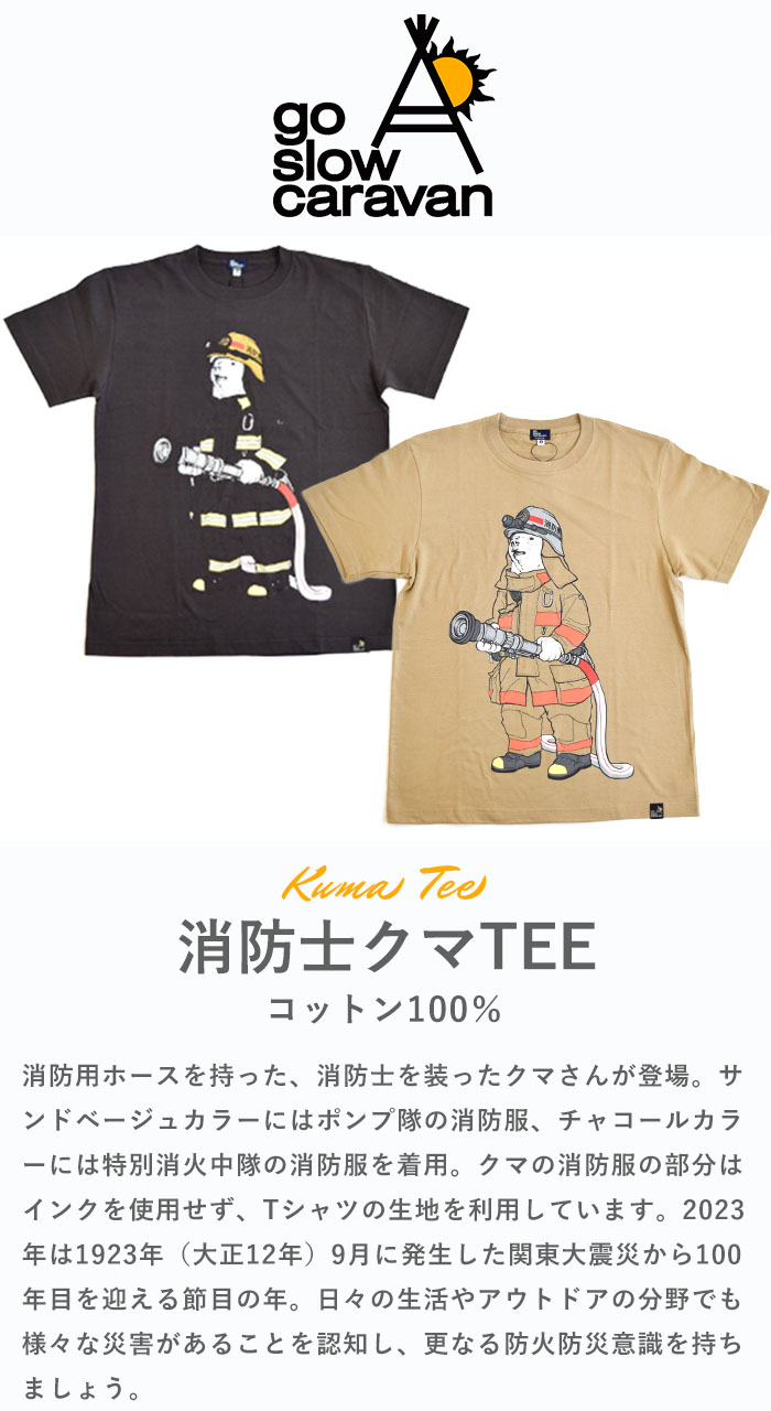 go slow caravan ゴースローローキャラバン Tシャツ 半袖