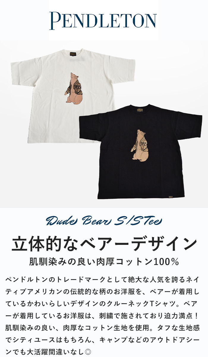 PENDLETON ペンドルトン Tシャツ ベアグラフィックプリント 半袖