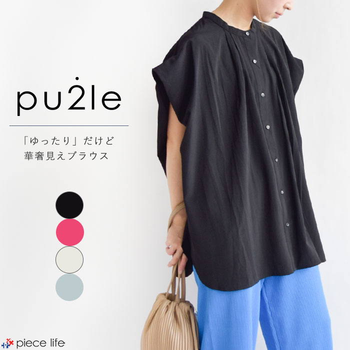 シーバイ クロエ  薄ピンク ノースリ ブラウス 40 SEE BY CHLOE(シーバイクロエ) ノースリーブブラウス ピンク