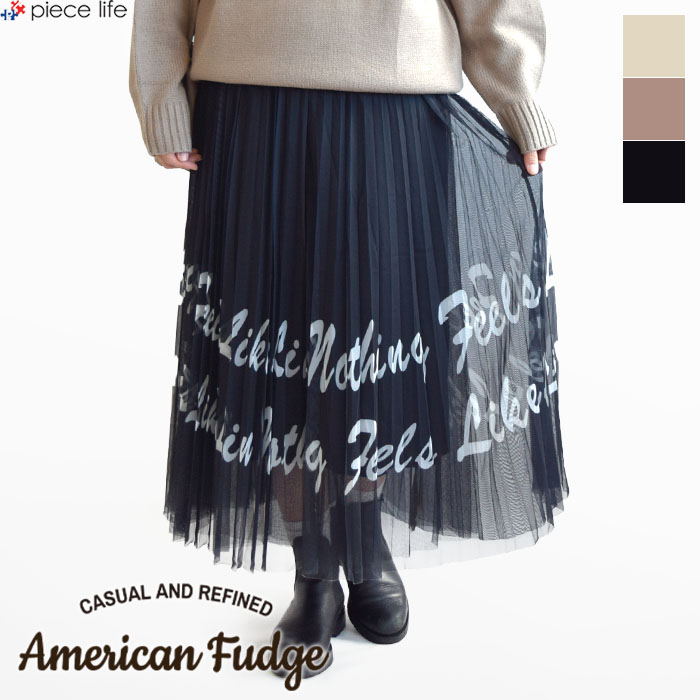 2024秋冬新作 アメリカンファッジ American Fudge スカート