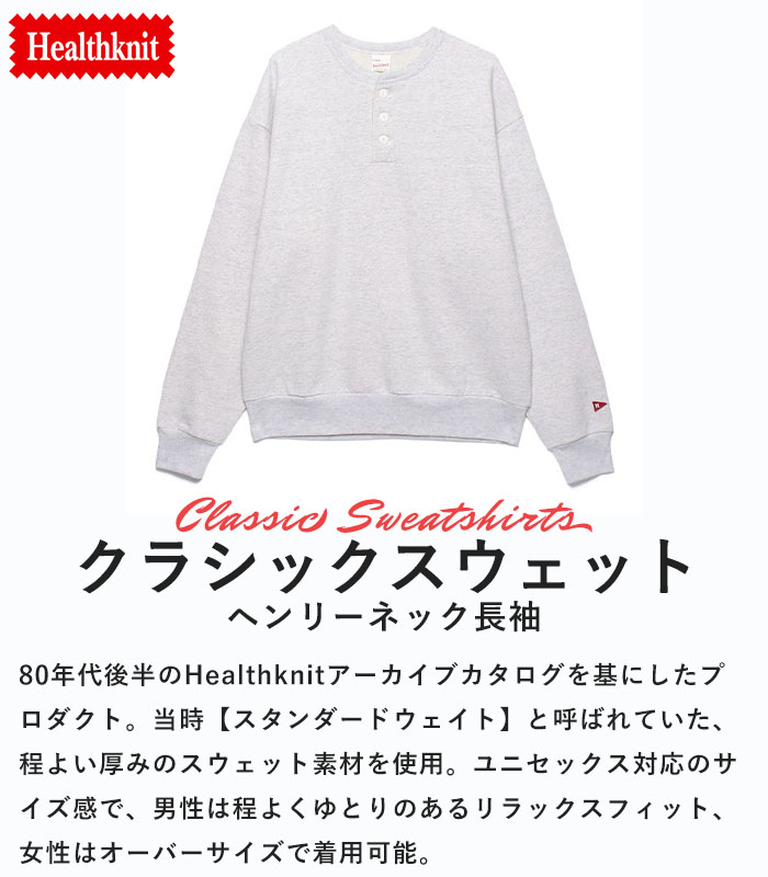 50s Healthknit ホワイト スウェット Cafetty Healthknit ヘルスニット トップス スウェット