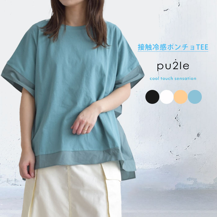 tシャツ サマーポンチプルオーバー レディース AMBIDEX Store △ハイパワーポンチウィングドスリーブプル