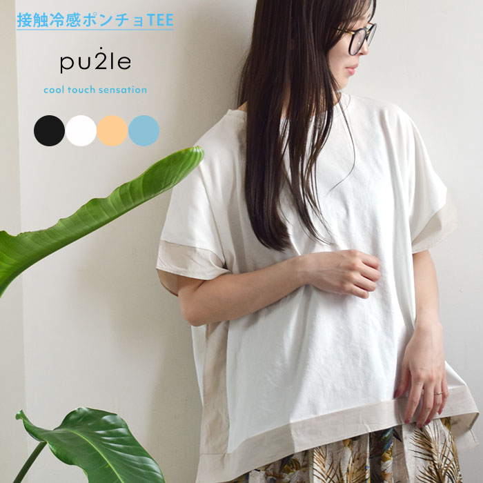 tシャツ レーヨンポンチ プルオーバー レディース mystic（ミスティック）の「ポンチハーフZIPプルオーバー（T
