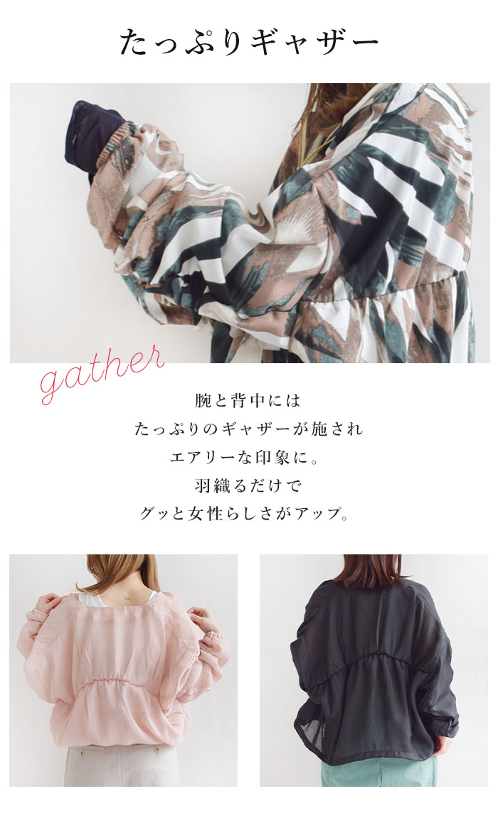 2025春夏新作 レディース アウター ブルゾン シアー シフォン