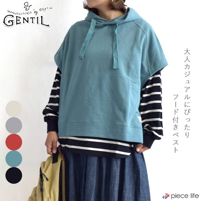2024新作 GENTIL ジャンティー ベスト トップス フードベスト
