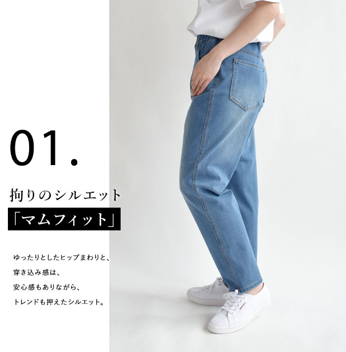 Westwood Outfitters マムフィットデニム ジーンズ テーパード