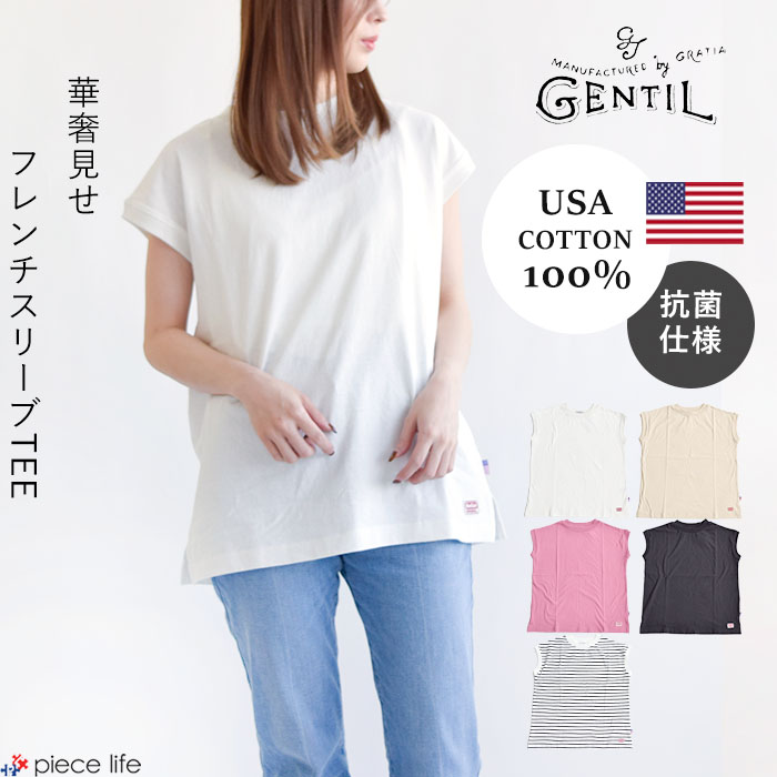 tシャツ レトロアニマルプリント フレンチスリーブトップス GH25s108「Girlyhalo」 レディース ジャンティー GENTIL Tシャツ フレンチTEE フレンチスリーブ