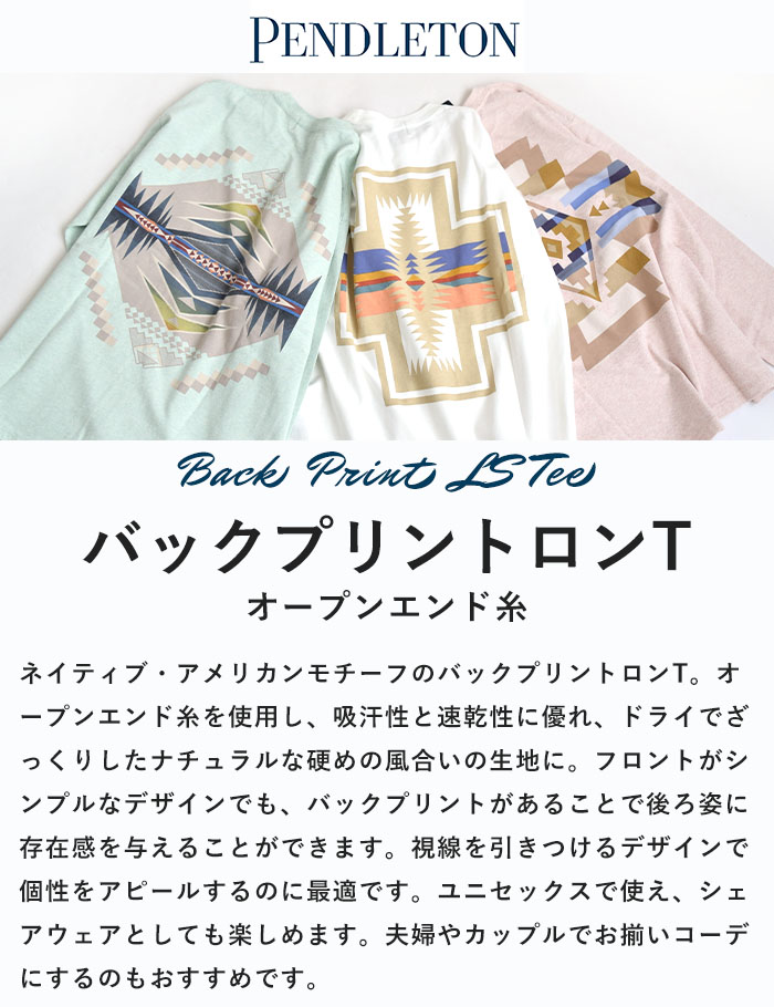 PENDLETON 2025春夏新作 ペンドルトン ロンT 長袖 Tシャツ 吸汗