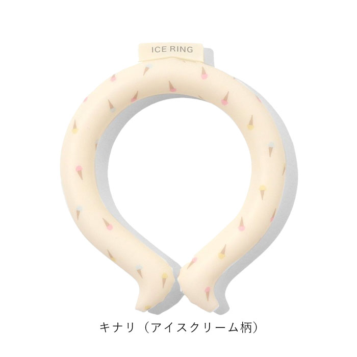 正規品 アイスリング 保冷剤ケースおまけ付き suo 公式 子供 キッズ ICE RING Sサイズ アイスリング ネッククーラー クールリング 首 熱中症対策グッズ 暑さ対策｜piecelife｜11