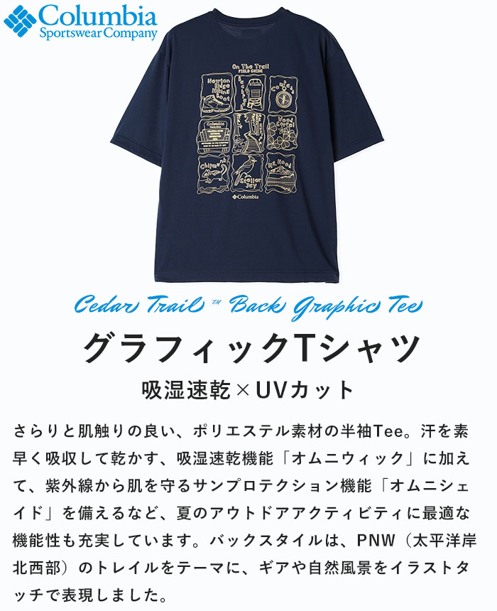 美品　コロンビア　今期新作　値下げ中 Columbia 2025春夏新作 コロンビア 半袖 Tシャツ 吸湿速乾 UV