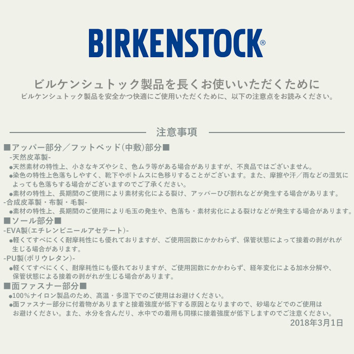 ナギページ BIRKENSTOCK 2025新作 ビルケンシュトック パピリオ アリゾナ