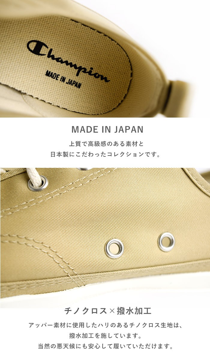 Champion チャンピオン スニーカー champion チノ 撥水 made in