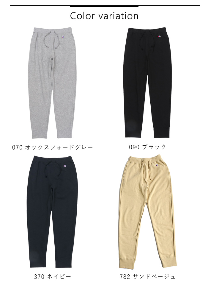 Champion チャンピオン スウェット パンツ ボトムス ベーシック