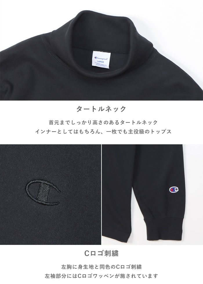 Champion チャンピオン ロングTシャツ タートルネック メンズ