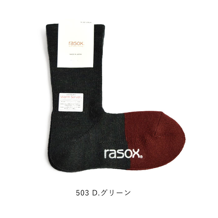 rasox ラソックス ニューウォームウール クルー ソックス 靴下 L字型 実用的 カジュアル メ...