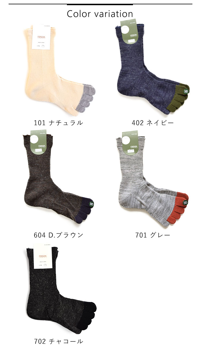未使用　ラソックス　5足まとめて　24-26cm 靴下 新品 ラソックス 5足まとめて 24-26cm 未使用 ラソックス 5足