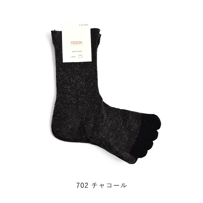 未使用　ラソックス　5足まとめて　24-26cm 靴下 未使用 ラソックス 5足まとめて 24-26cm 靴下 - メルカリ